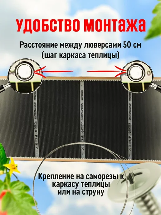 СУШИГРУШИ Обогреватель для теплицы . 500 Вт 2,5 м, 500 Вт, фото 3