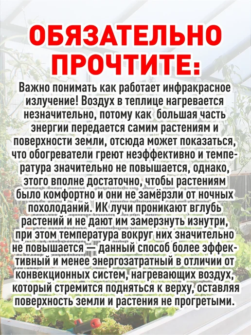 СУШИГРУШИ Обогреватель для теплицы . 500 Вт 2,5 м, 500 Вт, фото 4