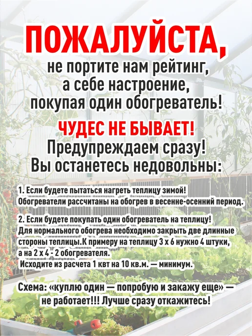 СУШИГРУШИ Обогреватель для теплицы . 500 Вт 2,5 м, 500 Вт, фото 5