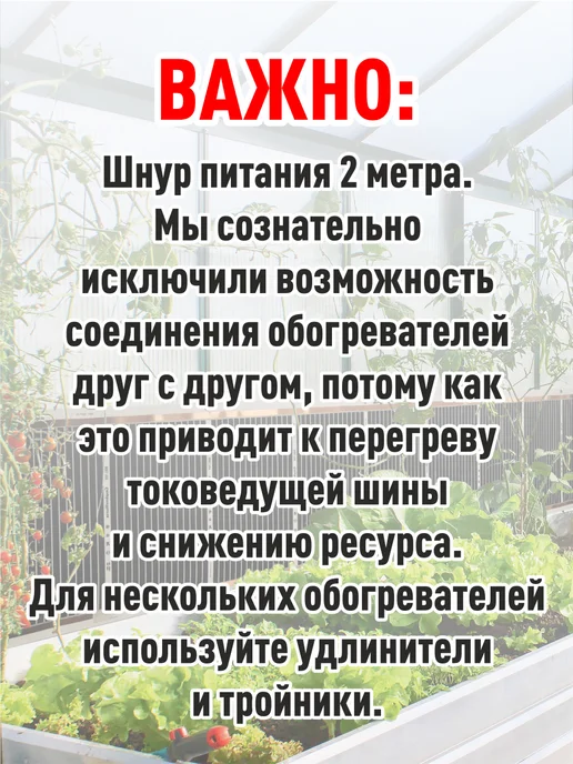 СУШИГРУШИ Обогреватель для теплицы . 500 Вт 2,5 м, 500 Вт, фото 6