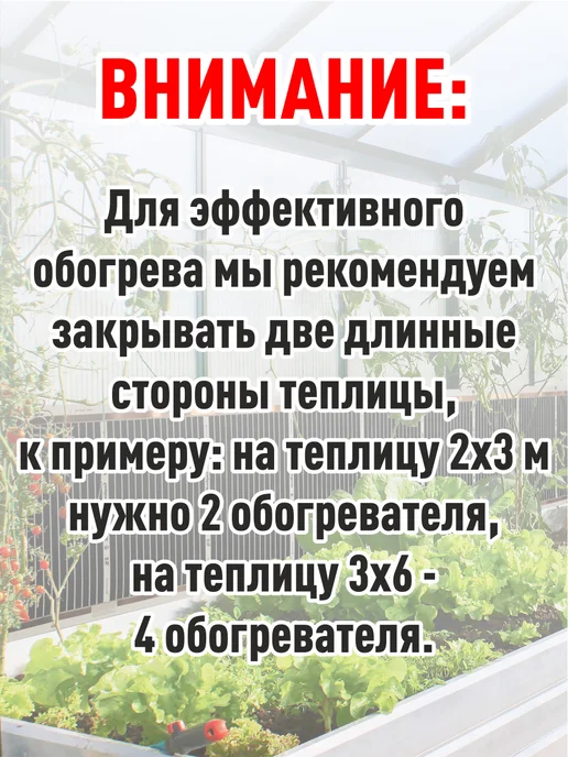 СУШИГРУШИ Обогреватель для теплицы . 500 Вт 2,5 м, 500 Вт, фото 7