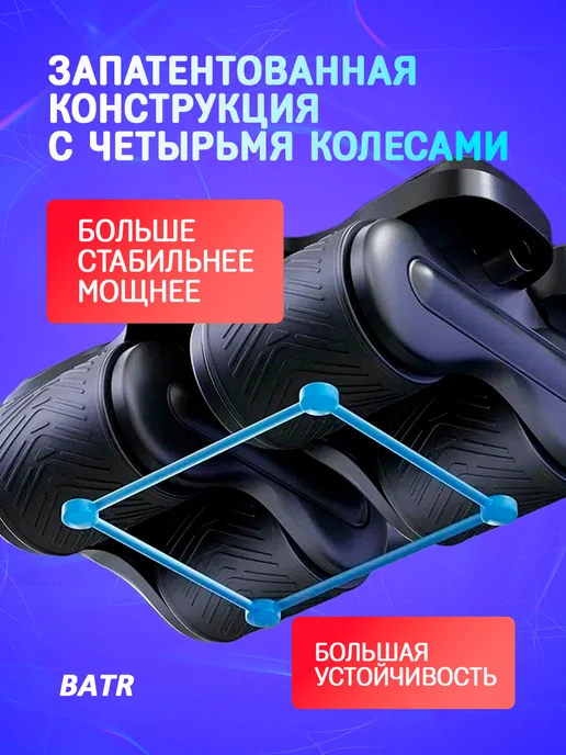 Ролик для пресса Pro Max черный, 4 колесный инновационный черный, тренажер колесо для пресса, рук, спины, с ковриком 16*28 см, нагрузка до 150 кг, Batr, черный, фото 2