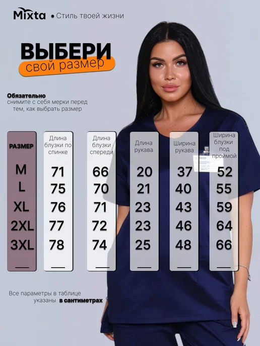 Mixta Рубашка медицинская, синий, фото 2