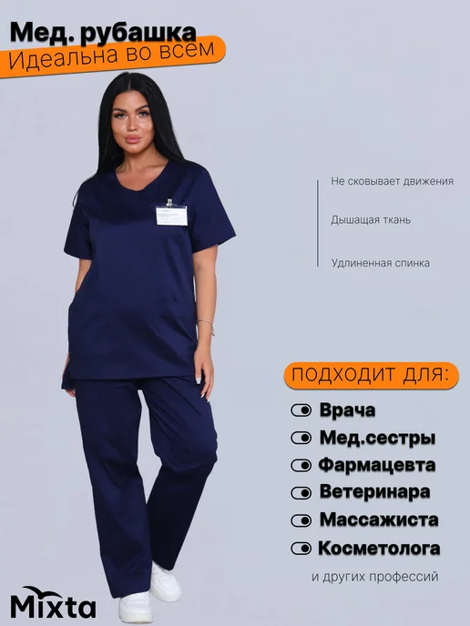 Mixta Рубашка медицинская, синий, фото 4
