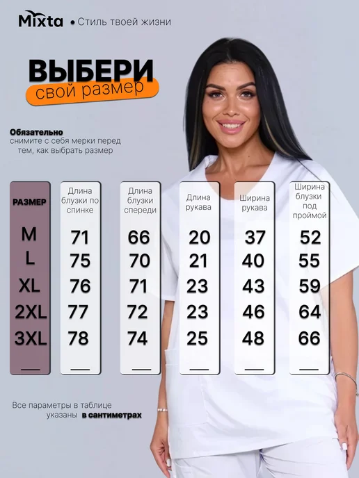 Mixta Рубашка медицинская, белый, фото 2