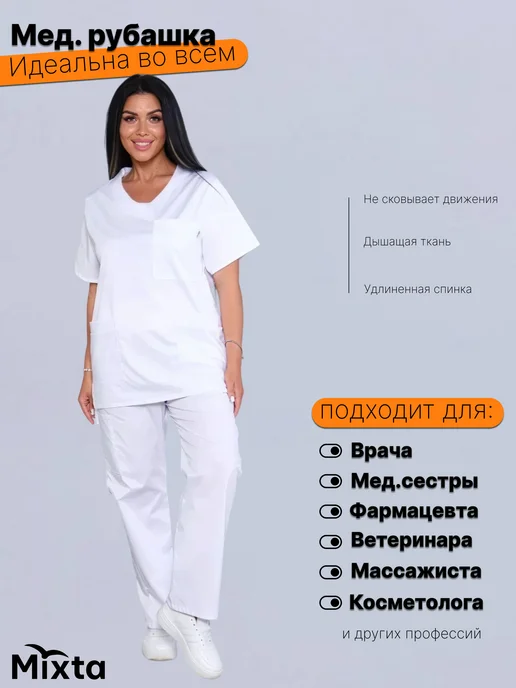 Mixta Рубашка медицинская, белый, фото 4