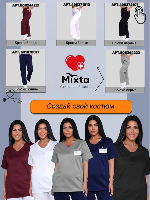 Mixta Рубашка медицинская, белый, фото 5