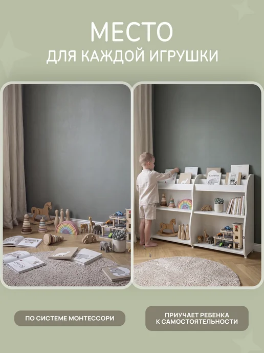 peremena Стеллаж детский для игрушек и книг напольный монтессори, вариант, фото 7