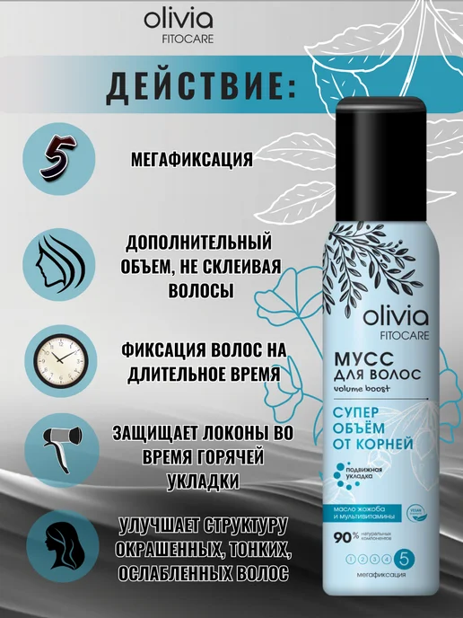 PROFESSIONAL TOUCH Мусс для волос "Супер объем" 150мл 2 шт, 150 мл, 2 шт, фото 2