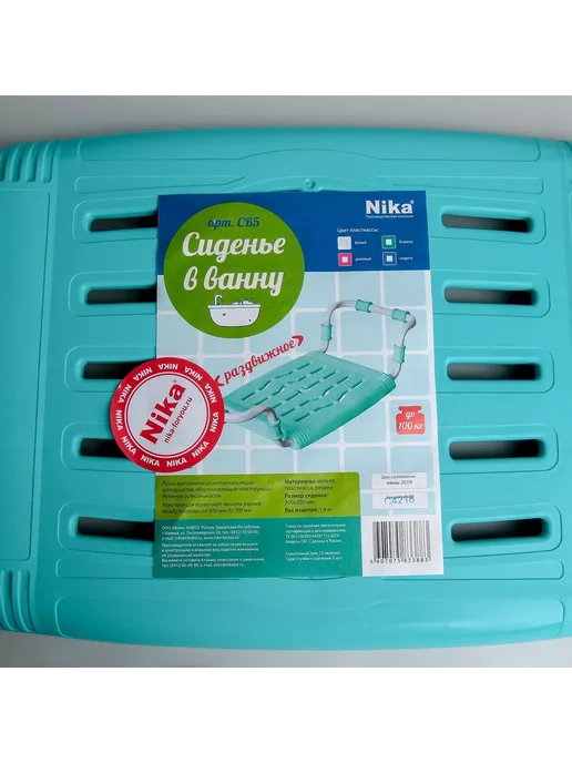 Nika Сиденье для ванны раздвижное 35х29 см цвет бирюза, 35x29 см, фото 5