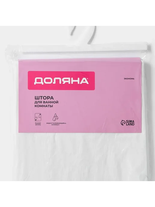 moonglee Штора для ванной Экономь 180х180 см PEVA цвет белый, 180x180 см, фото 6