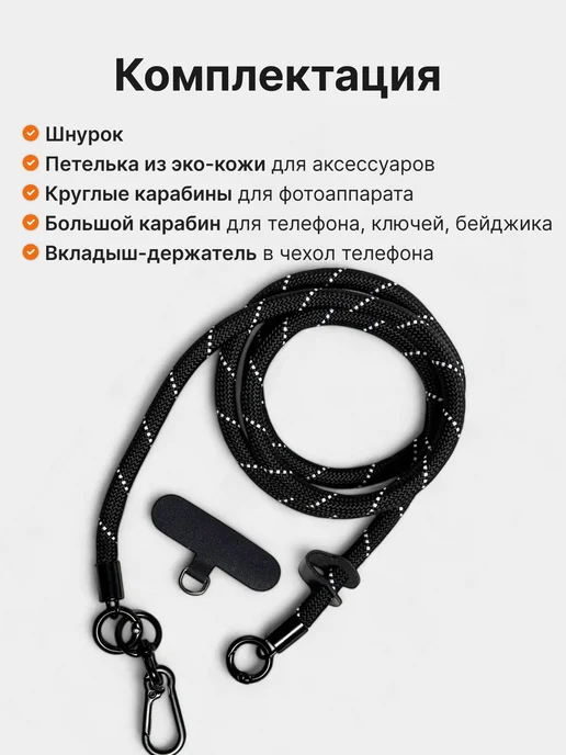 сорока Шнурок для телефона на шею универсальный, вариант, фото 2