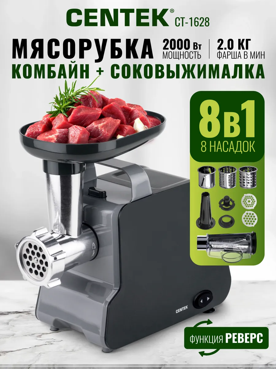 Мясорубка электрическая,...