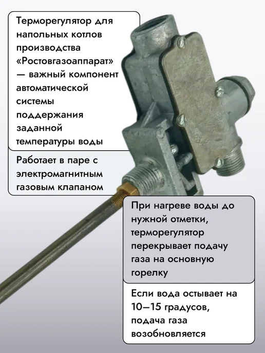 Нет бренда Терморегулятор для котла Ду-15 (1 2), вариант, фото 5