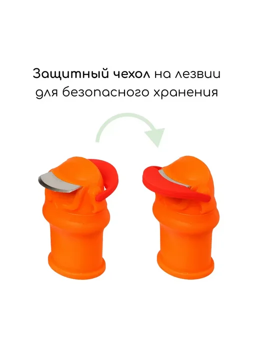Greengo Напальчник с лезвием,напальчник с оплёткой для сбора урожая, оранжевый, фото 3