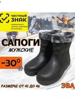 сапоги мужские зимние 295965107 купить за 1 051 ₽ в интернет-магазине Wildberries