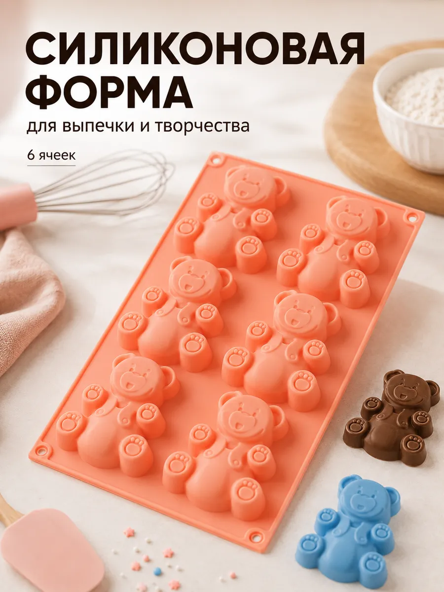 Форма силиконовая для выпечки и творчества, "Животные"
