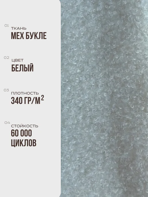 МеГост Кресло качалка букле, белый, фото 3