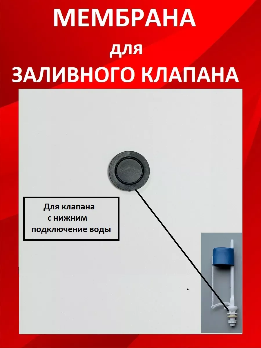 Прокладка для заливного клапана уклад 295984442 купить за 124 ₽ в интернет-магазине Wildberries