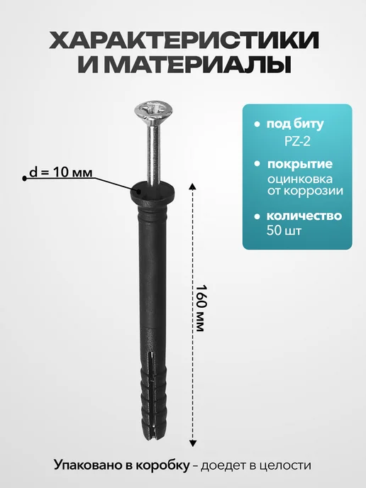 MetalFix Дюбель гвоздь "потайной" 10х140 мм (50 шт.), 10x160 мм, 50 шт, фото 2