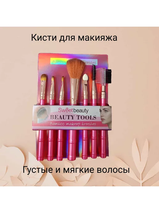 Набор кистей для макияжа, розовый, фото 2