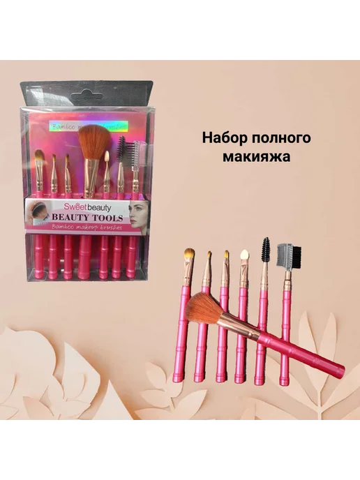 Набор кистей для макияжа, розовый, фото 3