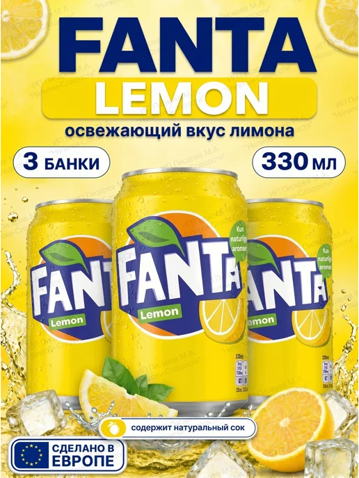 fanta Напиток газированный Фанта со вкусом лимона, 3 банки, 330 мл
