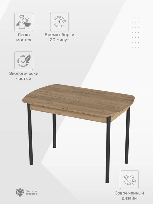 Стендмебель Стол кухонный раздвижной на кухню Франк, черный, фото 7