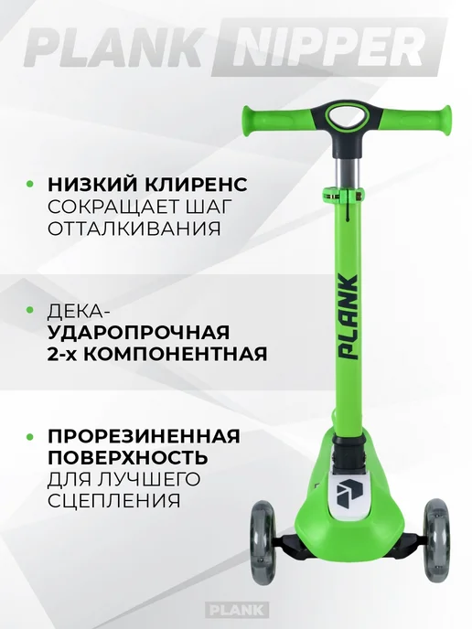 Plank Самокат детский NIPPER трехколесный светящиеся колеса, зеленый, фото 3