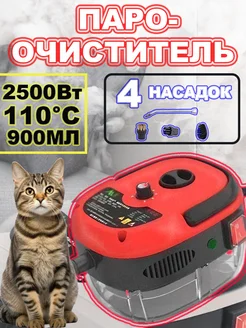 Пароочиститель мощный для уборки дома BALASHOV 295987754 купить за 2 136 ₽ в интернет-магазине Wildberries