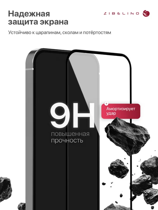 ZIBELINO Стекло на Xiaomi Redmi 14C, A5, A4 5G, A3 Pro, Poco C75, 5 г, фото 2