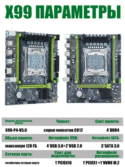 Материнская плата Angxun X99 D4 (Lga2011-3) 295988935 купить за 4 041 ₽ в интернет-магазине Wildberries