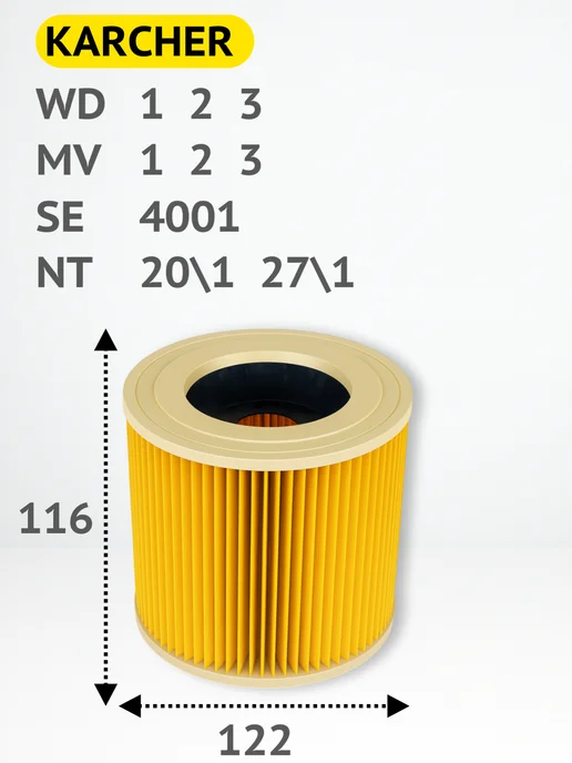 BRUNER Складчатый фильтр для пылесоса Karcher WD, MV, SE, NT, желтый, фото 2