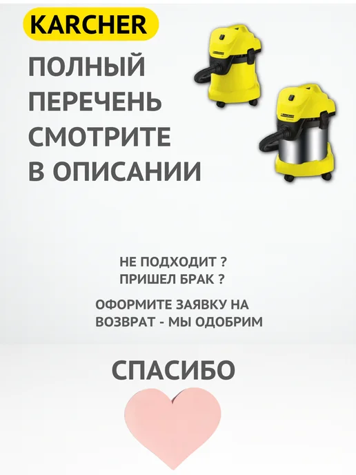 BRUNER Складчатый фильтр для пылесоса Karcher WD, MV, SE, NT, желтый, фото 3