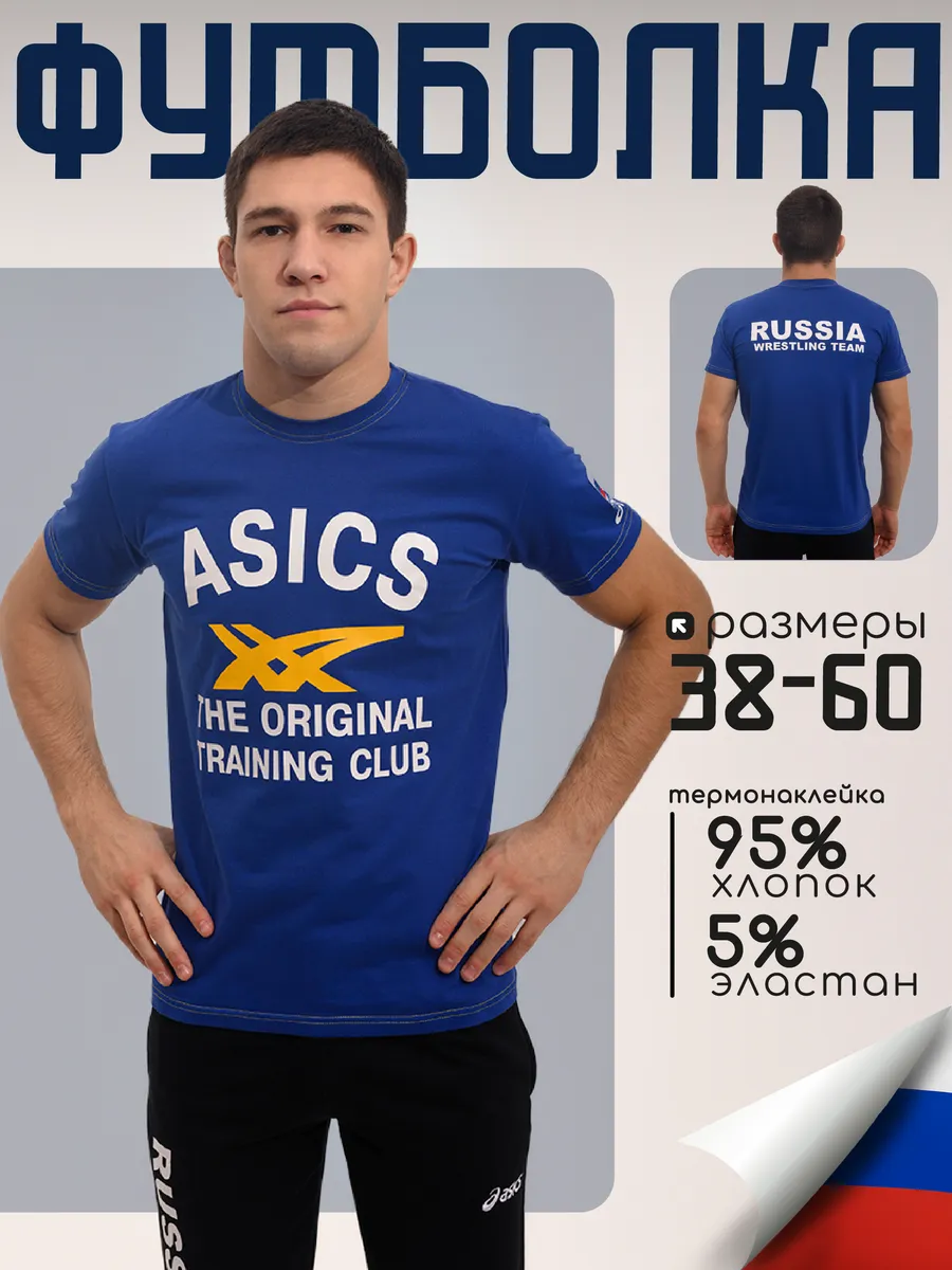 Футболка original trainingclub