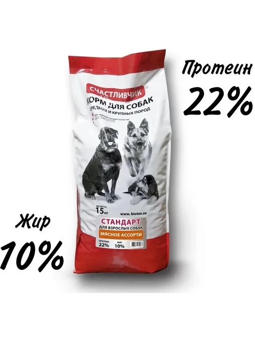 Сухой корм Счастливчик Ассорти для собак, мясо, 15 кг, фото 7