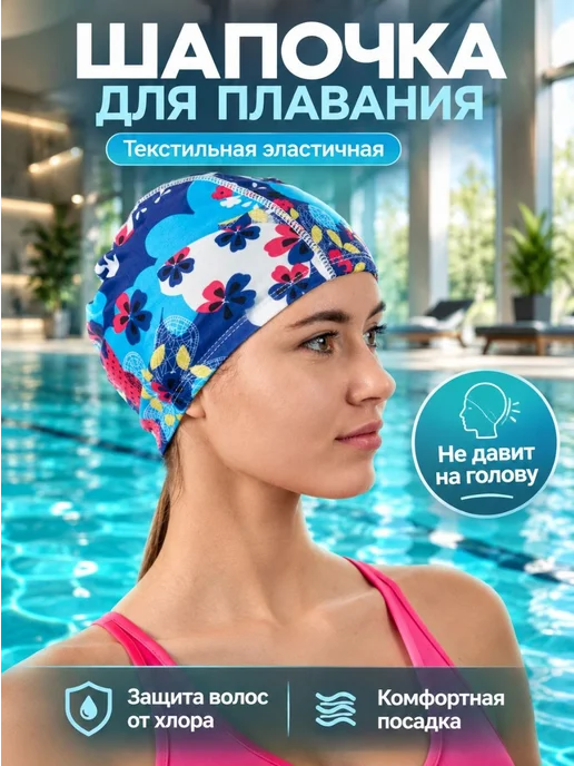 Bradex Шапочка для плавания, синий