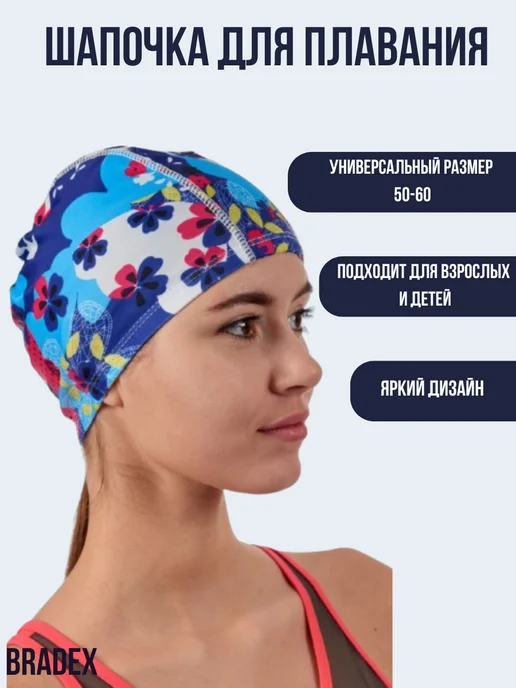 Bradex Шапочка для плавания, синий, фото 6