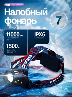 Налобный фонарь, мощный с powerbank GRANBERG 295993697 купить за 936 ₽ в интернет-магазине Wildberries