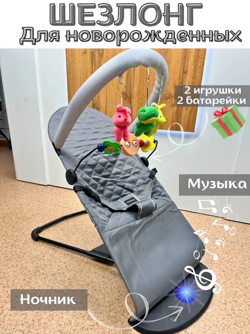 Шезлонги детские. Шезлонг для новорожденных, качалка детская, серый, фото 2