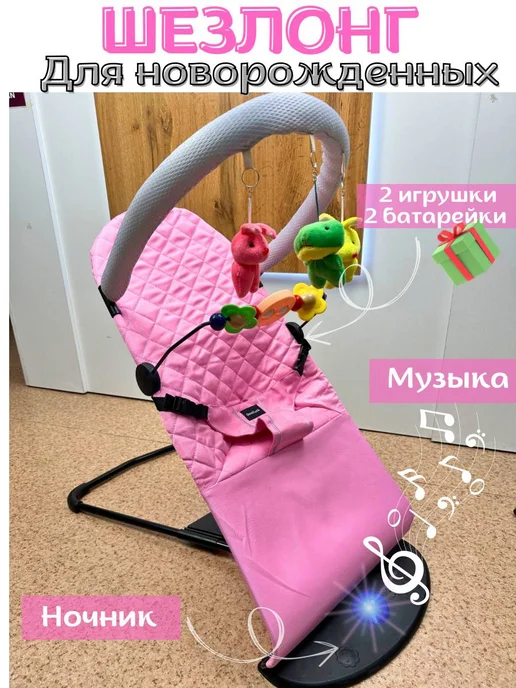 Шезлонги детские. Шезлонг для новорожденных, качалка детская, розовый, фото 2