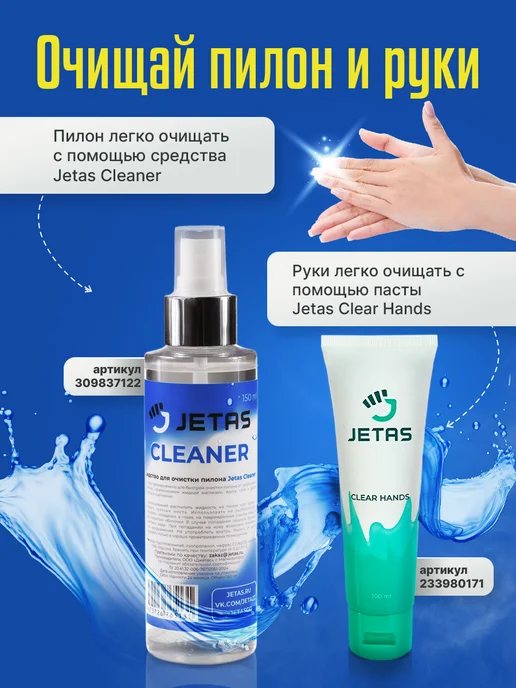 Jetas Магнезия жидкая для пилона липкая Hard, липкая, фото 5