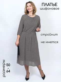 Платье шифоновое больших размеров BALSAKO 295996963 купить за 3 636 ₽ в интернет‑магазине Wildberries