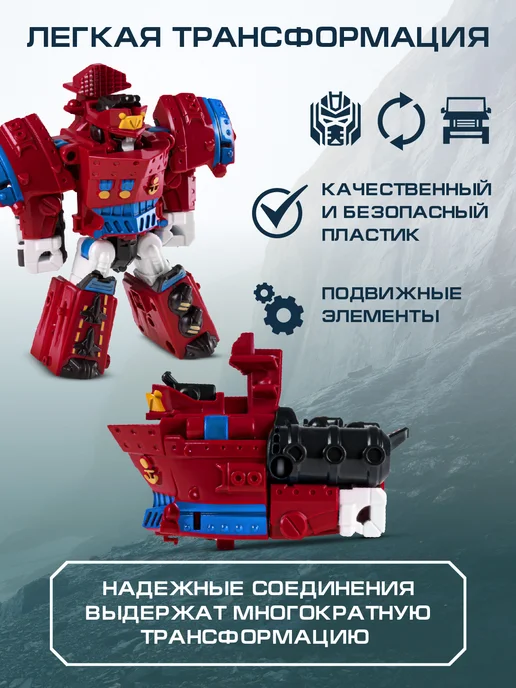 AUTODRIVE Робот трансформер Лодка, красный, фото 2