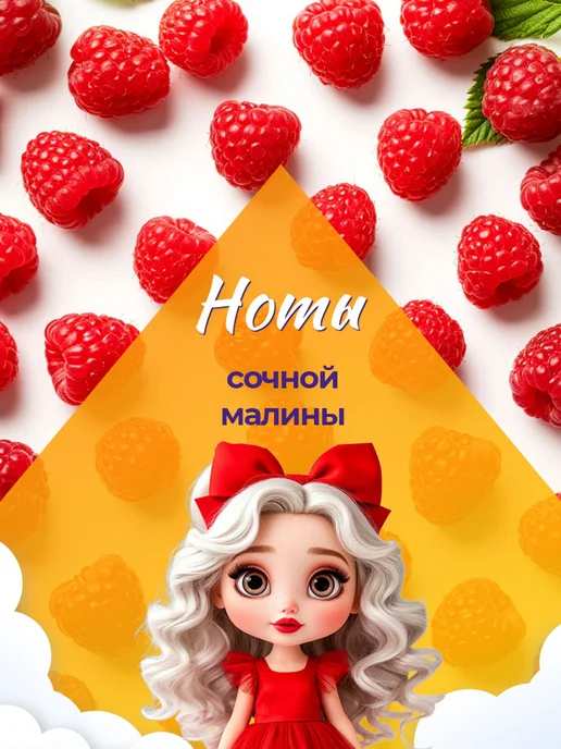 Ponti Parfum Душистая вода для девочки Happy Kitty Emily малина 20мл, 20 мл, фото 2
