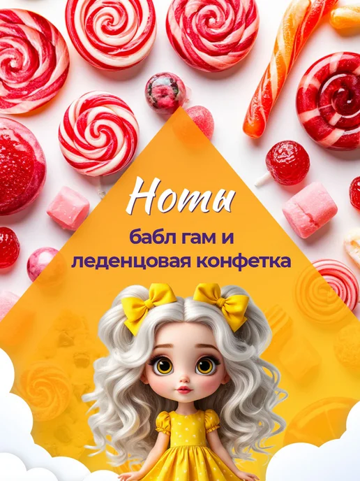 Ponti Parfum Душистая вода детская Happy Kitty Molly бабл гам 20мл, 20 мл, фото 2