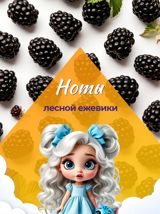 Ponti Parfum Душистая вода для девочки Happy Kitty Nancy ежевика 20мл, 20 мл, фото 2
