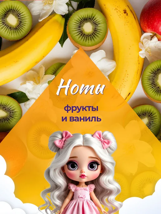 Ponti Parfum Душистая вода детская Happy Kitty Anny фрукты и ваниль20мл, 20 мл, фото 2