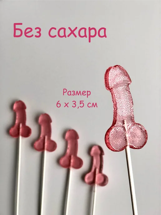 VSE SlADKO Леденцы 18+, эротик, на палочке, вариант, фото 3