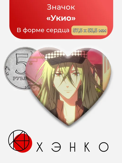 Значок Укио из Amnesia memories